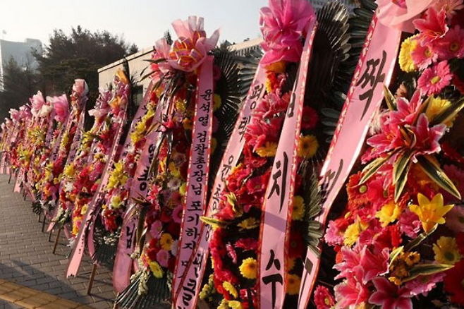 윤석열  화환. 연합뉴스