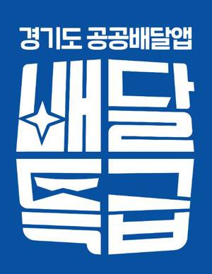 경기도의회 제공