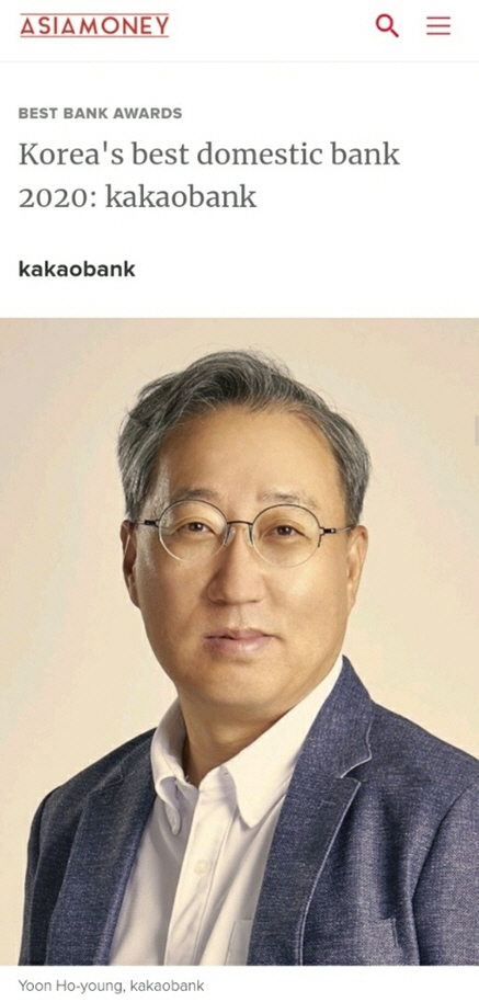 카카오뱅크가 아시아 경제전문지 아시아머니에서 ‘대한민국 최고 은행’으로 선정됐다. /사진 제공=카카오뱅크