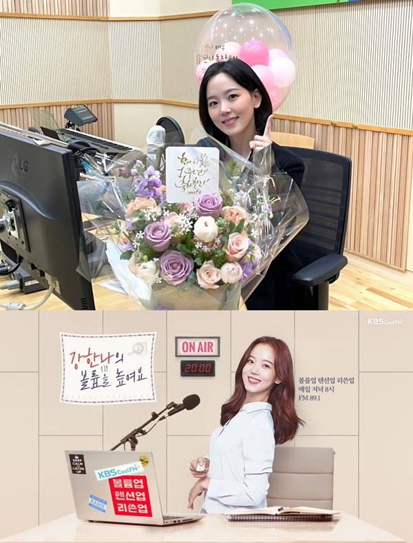 강한나 / 사진=키이스트, KBS쿨FM