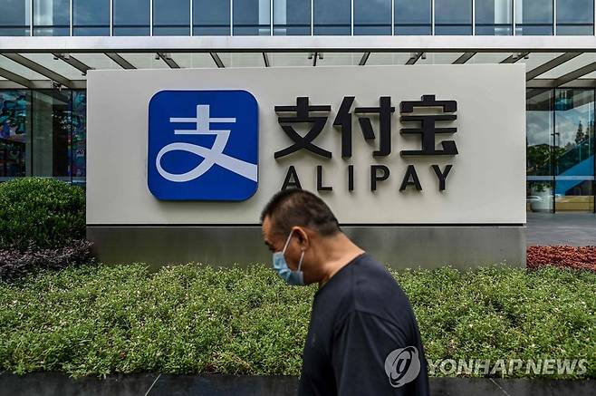 트럼프, 알리페이 등 8개 중국 앱에 퇴출 명령 (상하이 AFP=연합뉴스)