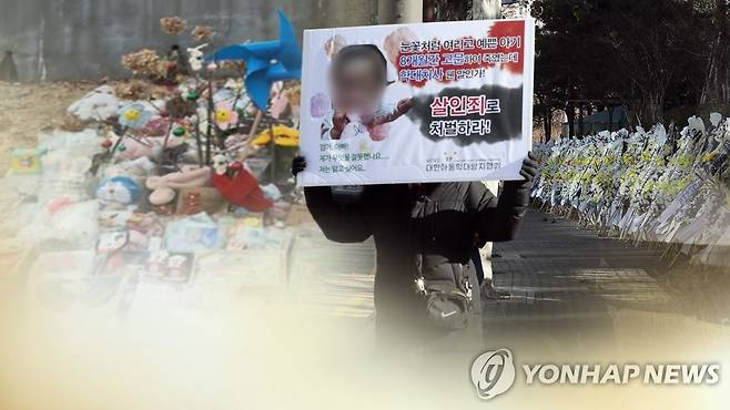 "정인아 어른들이 미안해"…잇따르는 애도물결 (CG) [연합뉴스TV 제공]
