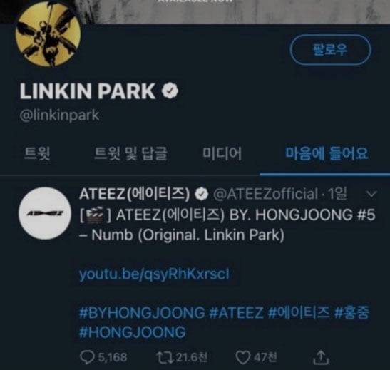 /사진=린킨파크 계정 캡처