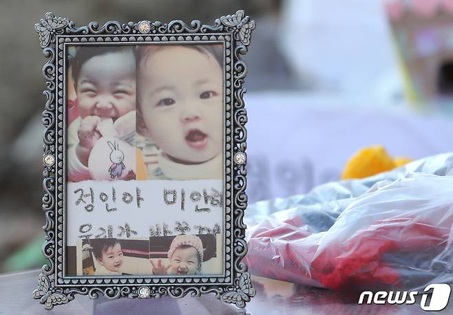6일 경기 양평 하이패밀리 안데르센 공원묘지를 찾은 추모객들이 양부모의 학대로 숨진 16개월 영아 정인(가명)양을 추모하고 있다. 2021.1.6/뉴스1 © News1 이성철 기자