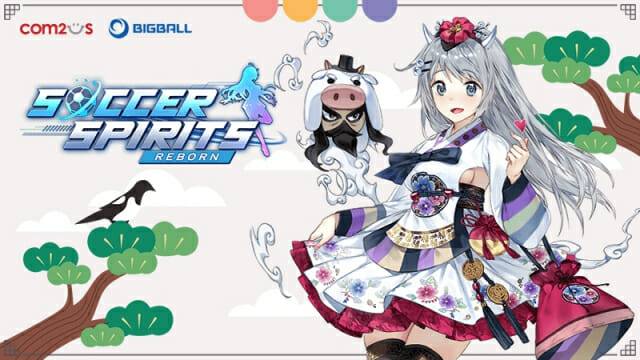 사커스피리츠 신규 전설 업데이트.