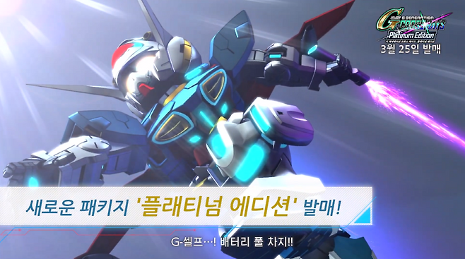 SD건담 지 제네레이션 크로스 레이즈 플래티넘 에디션 추가파견 전투