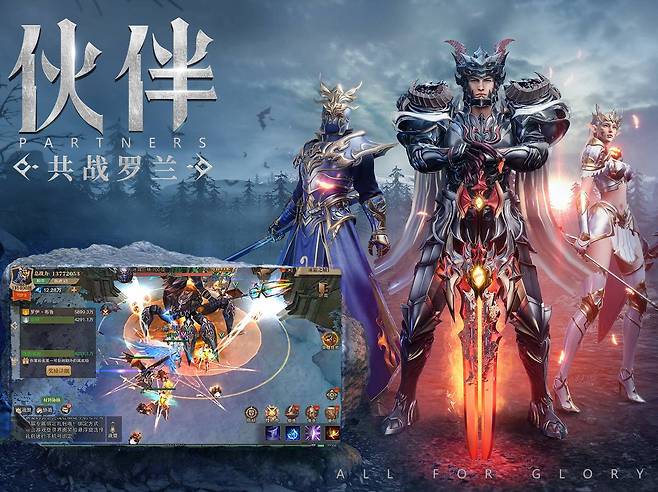 영요대천사(자료출처-앱애니)