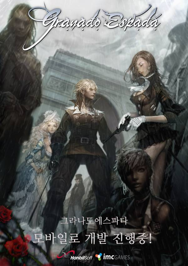 그라나도 에스파다 모바일