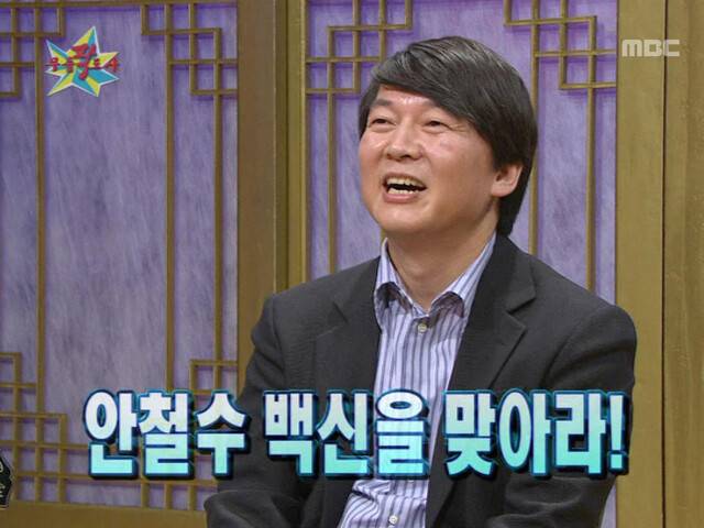 문화방송 <무릎팍도사>에 출연해 신드롬을 일으킨 안철수 국민의당 대표. 프로그램 갈무리