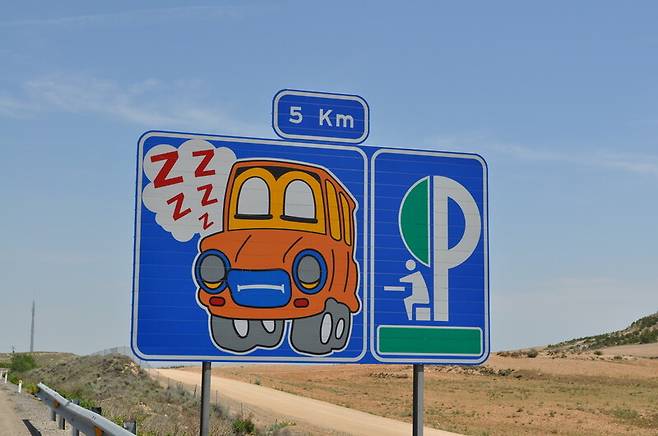 스페인 고속도로의 귀여운 표지판. 사진 박재영 제공