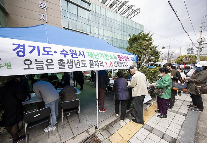 지난 4월20일 경기도 수원시 화서1동 행정복지센터에서 주민들이 경기도 재난기본소득 선불카드를 신청하고 있다. 경기도 제공