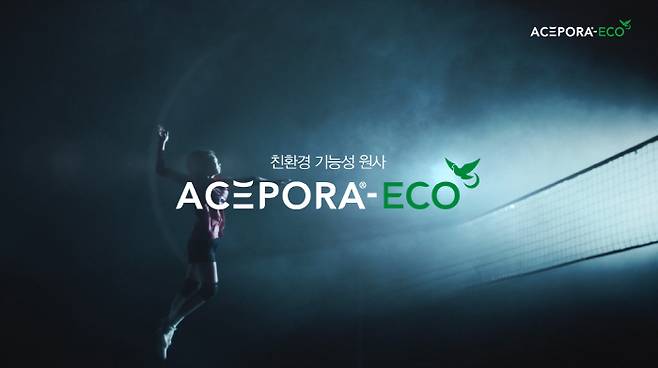 태광그룹이 이달 3일부터 선보이는 `에이스포라-에코`광고 캠페인의 한 장면. [사진 제공 = 태광그룹]