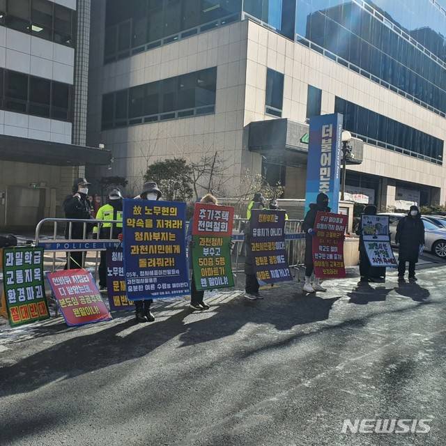 더불어민주당사앞 집회 현장.(사진 과천시 제공).