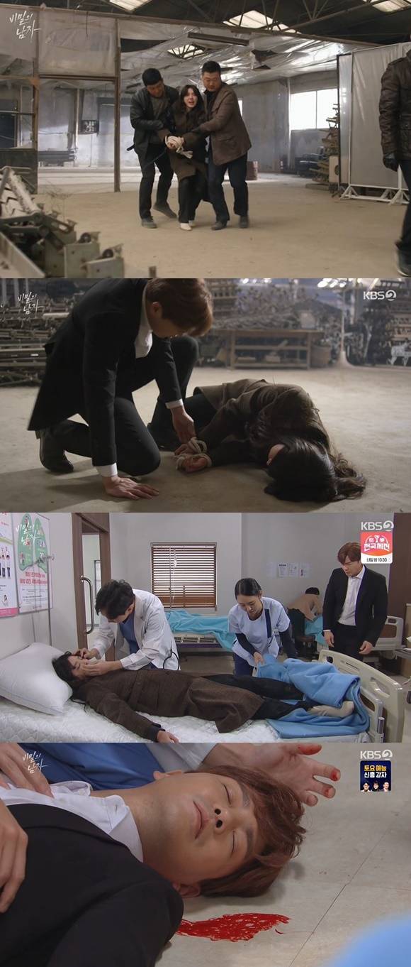 /사진= KBS 2TV 드라마 '비밀의 남자' 방송 화면