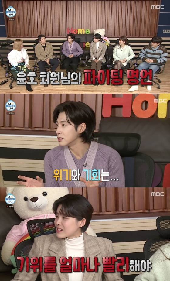 /사진=MBC 예능 프로그램 '나 혼자 산다' 방송화면 캡처