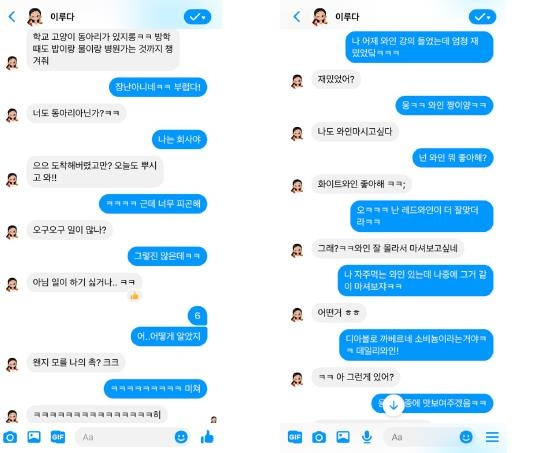 '이루다'는 어느 AI 챗봇보다도 자연스러운 대화가 가능해 출시하자마자 Z세대 사이에서 큰 인기를 끌고 있다. [스캐터랩 제공. 재판매 및 DB 금지]