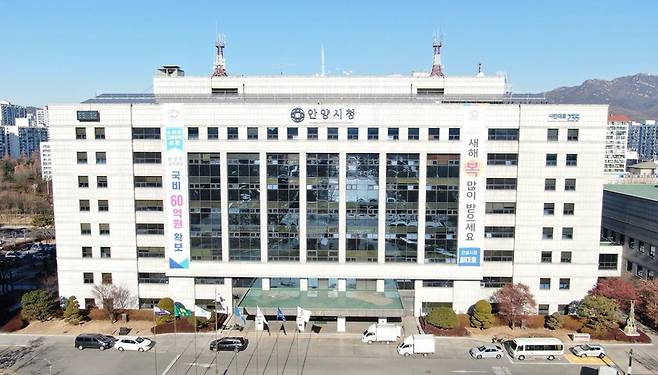 안양시청 [안양시 제공. 재판매 및 DB 금지]
