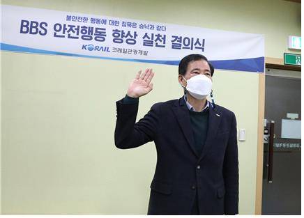 정현우 대표이사가 결의식에서 선서하고 있다. [코레일관광개발 제공]