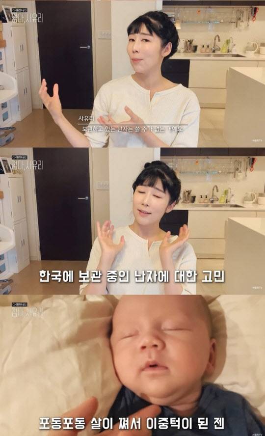 (사진=‘사유리TV’ 유튜브 캡쳐)