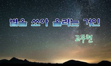 삼성SDI 창립 50주년 기념시 '별을 쏘아올리는 거인'(삼성SDI 제공)© 뉴스1