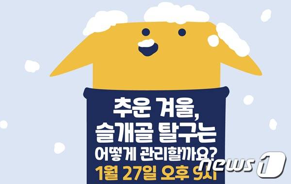 위들아카데미 포스터 © 뉴스1