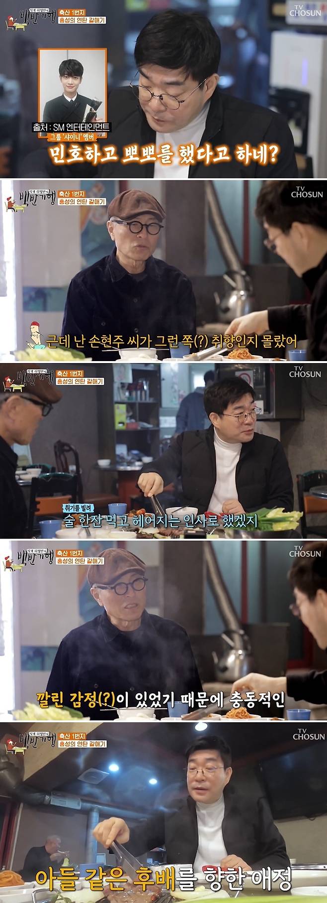 TV조선 '식객 허영만의 백반기행' 방송화면 갈무리 © 뉴스1