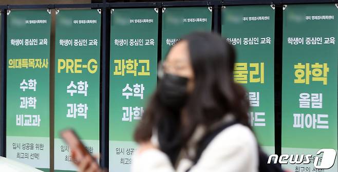 서울시내 학원가의 모습.(기사 내용과 무관)/뉴스1 © News1 황기선 기자
