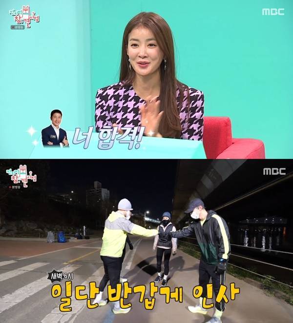 이시영 / 사진=MBC 캡처