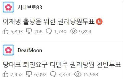 /민주당 권리당원 게시판