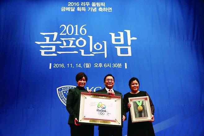 2016년 골프인의 밤 행사에서 리우 올림픽 금메달을 따고 돌아온 박인비(오른쪽)와 박세리 감독에게 감사패를 수여하는 허광수 대한골프협회회장.