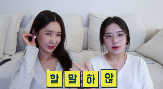 53세 동안 치과의사로 이름을 알린 유튜버 이수진씨(왼쪽)과 딸 제나 양이 유튜브에 올린 영상 모습. <유튜브 캡처>