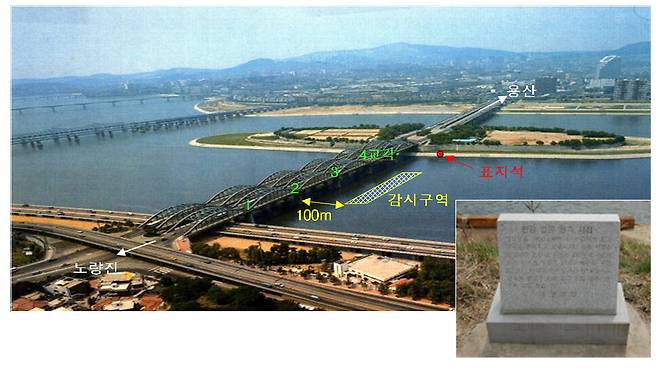 한강 결빙 관측 지점 및 표지석. 기상청 제공