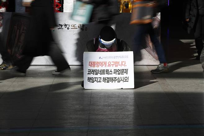 한국철도공사(코레일) 자회사 코레일네트웍스 노조 조합원이 9일 오후 서울역에서 임금인상, 고용안정 등 처우 개선을 요구하며 60일째 총파업을 이어가고 있다. 조상수 철도노조위원장 등 4명의 노조 지도부가 이날부터 무기한 집단 단식농성에 돌입했고 조합원들도 매일 49명씩 하루 단식 겸 집단 농성에 동참한다. 이정아 기자