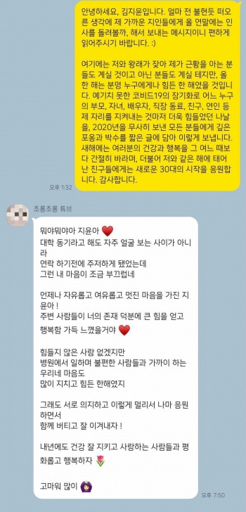 친구들에게도 따뜻한 피드백이 필요하다. 넌 내게 어떤 친구인지를./사진=김지윤 독자님