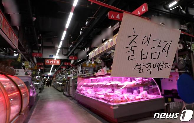 9일 오후 국내 최대 시장인 서울 송파구 '가락농수산물종합도매시장'(가락시장)에서 신종코로나바이러스 감염증(코로나19) 확진자가 발생해 가락몰 1층이 폐쇄돼 있다. 서울시농수산식품공사는 이날 가락몰 1층 축산 부류와 건어물 부류 종업원 4명이 코로나19 확진 판정을 받았다고 밝혔다. 공사는 이날 오후 3시부로 가락몰 1층 전체를 폐쇄·방역하고 상인 전체를 대상으로 코로나19 검사를 진행 중이다. / 사진제공=뉴스1