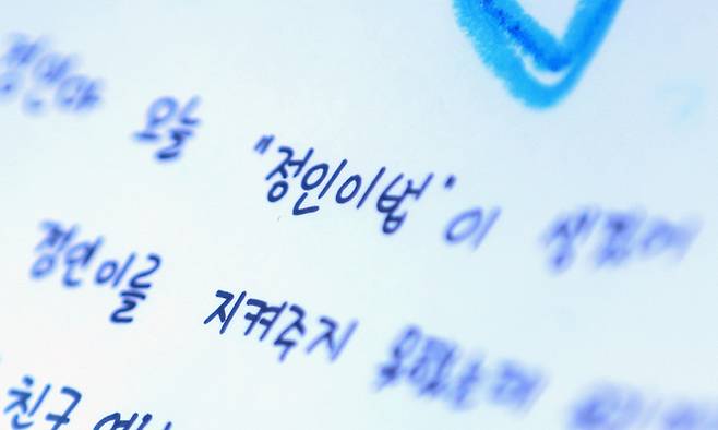 아동학대 방지를 위한 이른바 '정인이법'이 법제사법위원회를 통과한 8일 서울 양평 경기 양평 하이패밀리 안데르센 공원묘지 정인(가명)양의 묘소에 한 시민의 편지가 놓여 있다. 여야는 이날 오후 국회 본회의에서 법안을 의결할 예정이다. 뉴스1