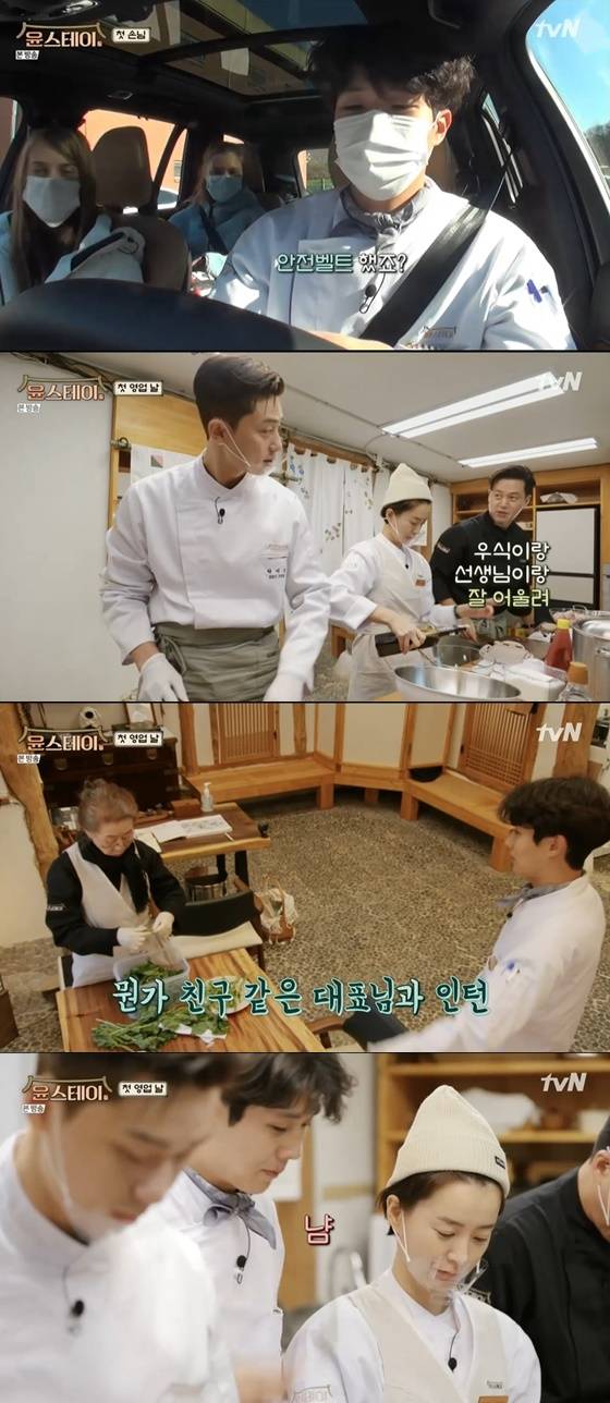/사진=tvN '윤스테이' 방송화면 캡처
