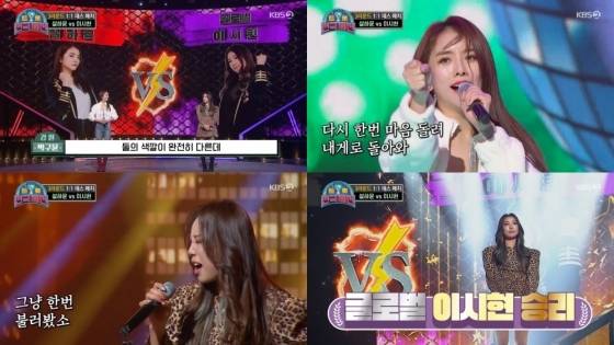 KBS 2TV '트롯 전국체전'에서 설하윤과 이시현이 1 대 1 승부를 펼쳤다. 이 대결에서 설하윤은 이시현에게 패했다. 사진='트롯 전국체전' 화면캡쳐