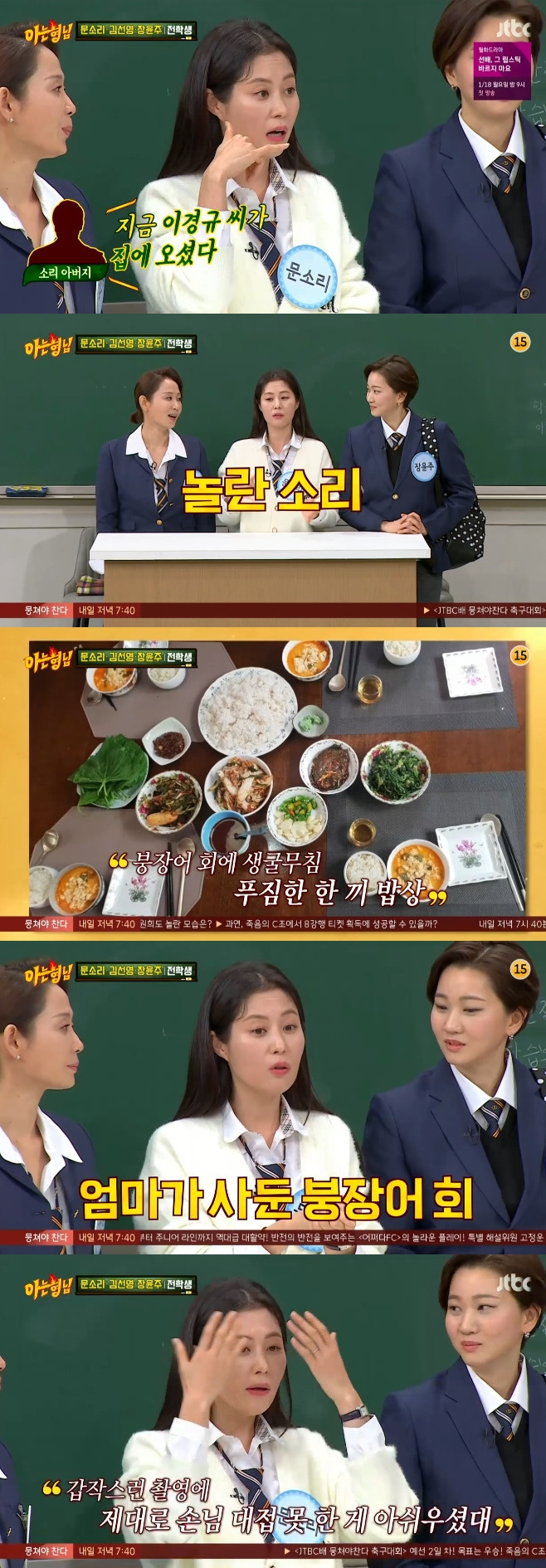 아는 형님
