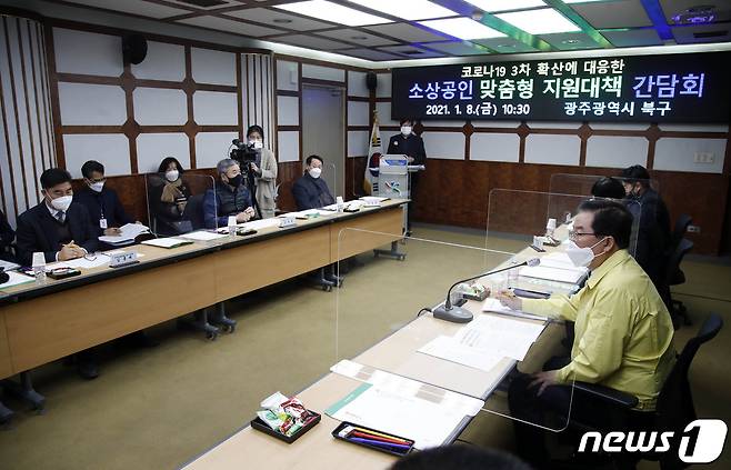 문인 광주 북구 문인청장(오른쪽)이 지역 내 소상공인들을 만나 코로나19 장기화로 인한 애로사항을 청취하고 북구가 추친하는 지원 사업을 설명하고 있다.(광주북구 제공)2020.1.10/뉴스1 © News1