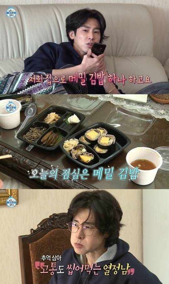 MBC '나 혼자 산다'