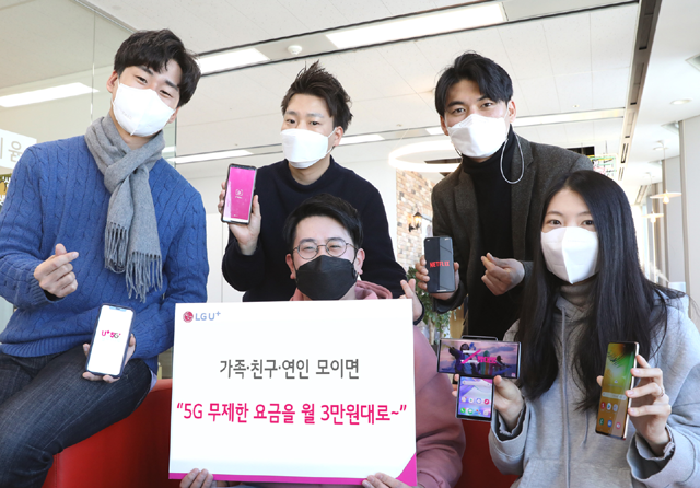 LG유플러스 직원들이 5G·LTE·인터넷 요금 결합 서비스 'U+투게더' 출시 소식을 알리고 있다. /LG유플러스 제공