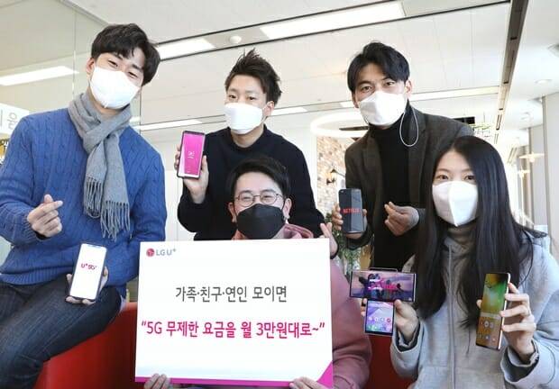 LG유플러스가 5G·LTE 상품을 묶어서 요금을 할인받을 수 있는 ‘지인 결합’ 요금제를 출시했다