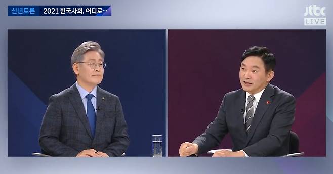 /JTBC JTBC 신년특집 대토론에서 이재명(왼쪽) 경기지사와 원희룡 제주지사가 토론하고 있다.