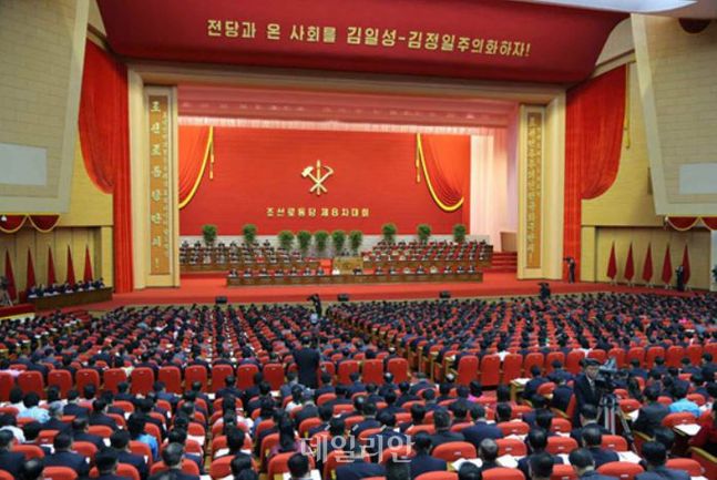 10일 북한 노동당 기관지인 노동신문은 제8차 당대회 5일차 회의가 전날 진행됐다고 전했다. ⓒ노동신문