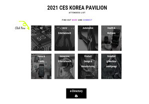 CES 2021 온라인 한국관 웹사이트