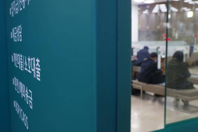 5일 서울시내 한 은행 영업부를 찾은 고객들이 순서를 기다리고 있다. 연말 가계대출 조이기에 나섰던 은행권이 중단했던 비대면 신용대출을 속속 재개하고, 일부 은행은 신용대출 최대한도 축소 조치를 일부 완화하는 등 연초 은행 대출에 숨통이 트일 것으로 보인다. 연합뉴스