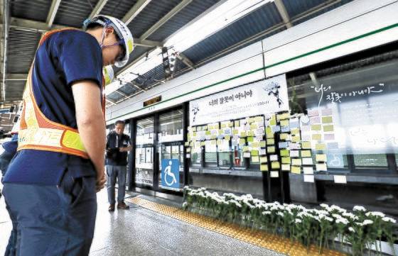 2018년 5월 26일 오후 서울 광진구 구의역 '9-4' 승강장 앞에서 서울교통공사 직원들이 구의역 스크린도어 사고로 숨진 김모(19)군을 기리며 묵념하고 있다. 뉴시스