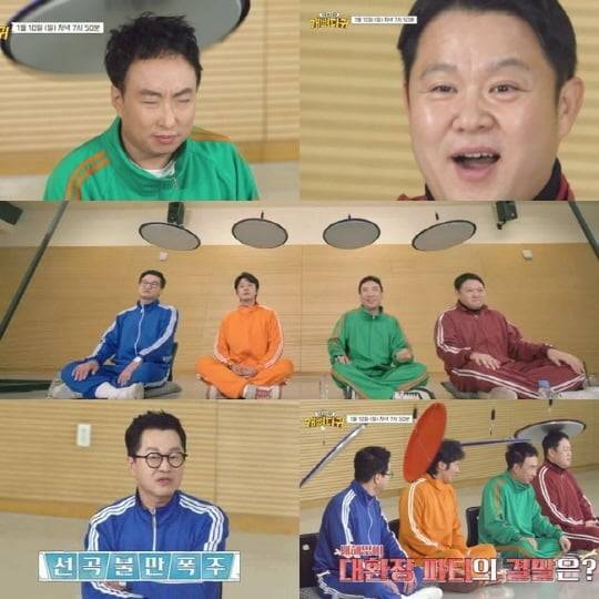 '개뼈다귀'(사진=채널A)