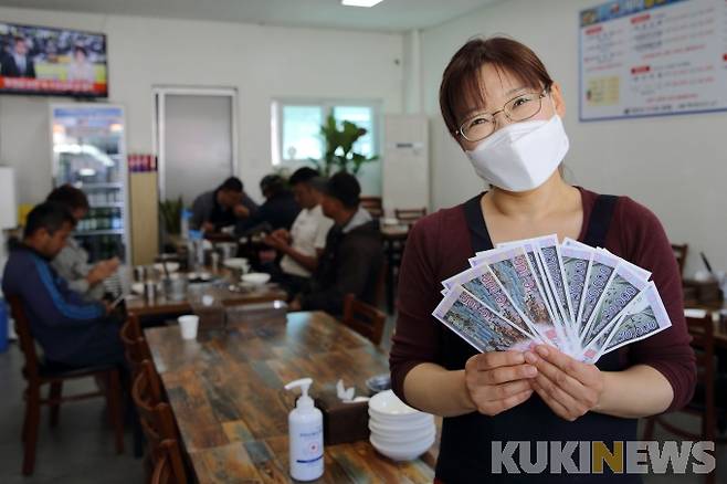 강원 인제군 지류형 지역화폐 '인제사랑상품권'.(사진=인제군 제공)